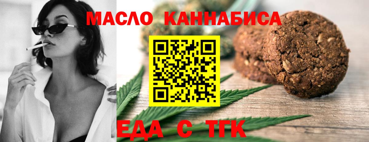 Cannafood конопля  Вход с VPN  Мелеуз 