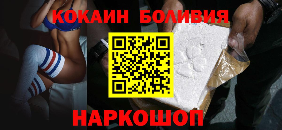 КОКАИН 98%  Вход с VPN  КОКАИН FishScale  Мелеуз 