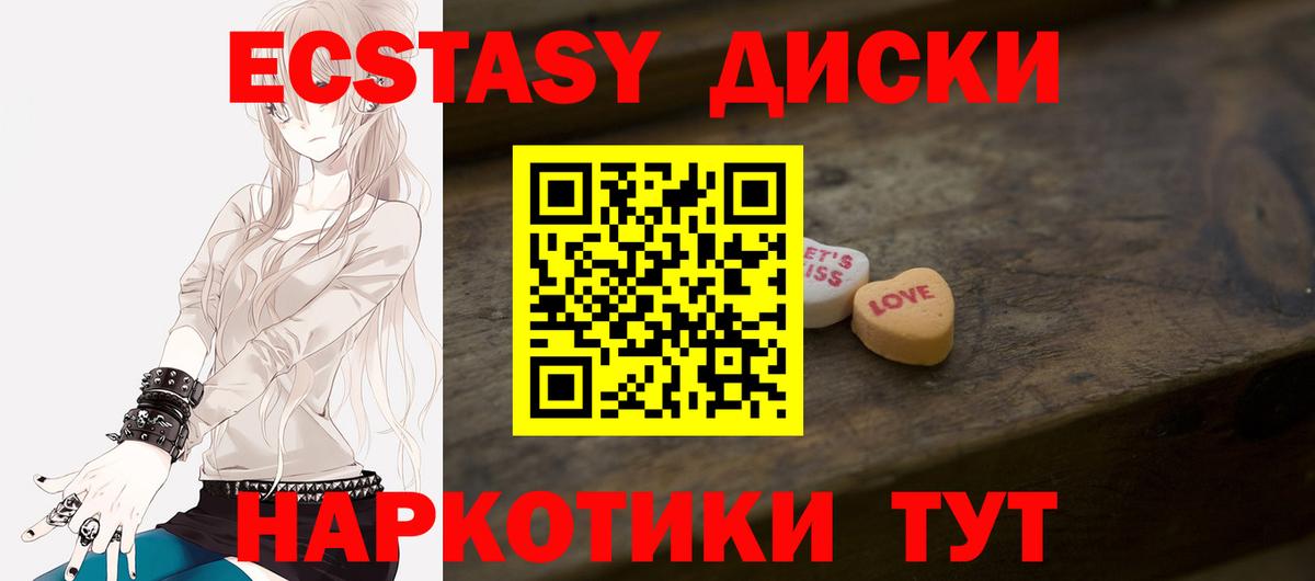 Мелеуз  ЭКСТАЗИ  Ecstasy круглые  Вход с VPN  Ecstasy louis Vuitton 