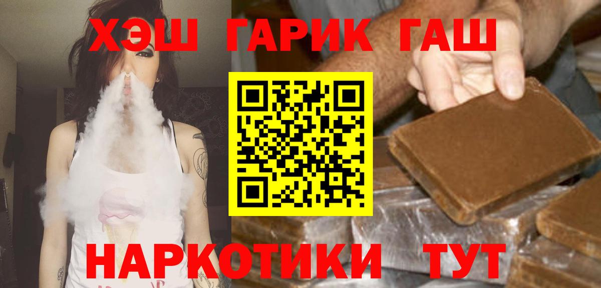 Гашиш 40% ТГК  ГАШ  Мелеуз  ГАШИШ AMNESIA HAZE  Вход с VPN 