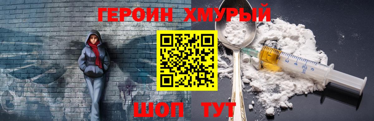 ГЕРОИН афганец  Вход с VPN  Мелеуз 