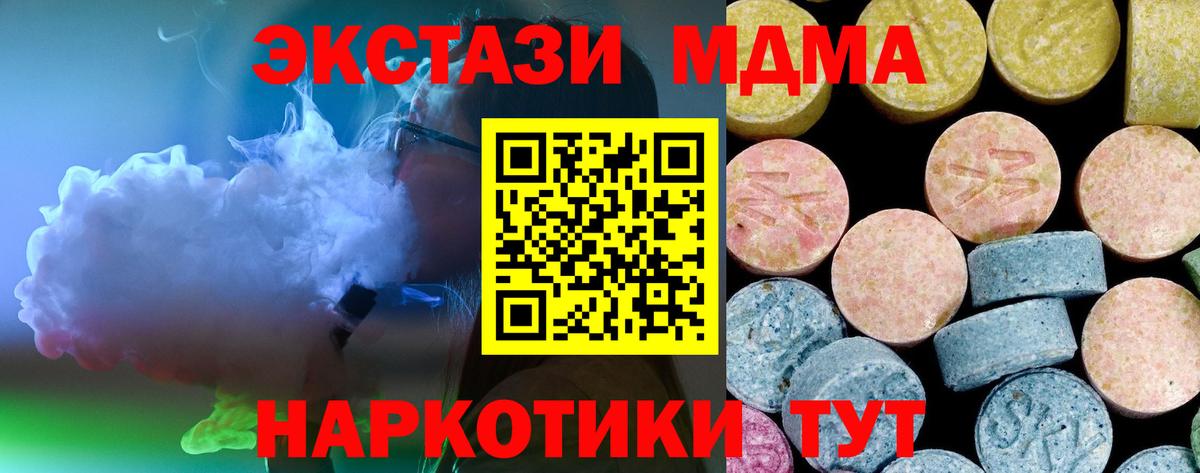 MDMA кристаллы  Вход с VPN  Мелеуз  МДМА Molly 