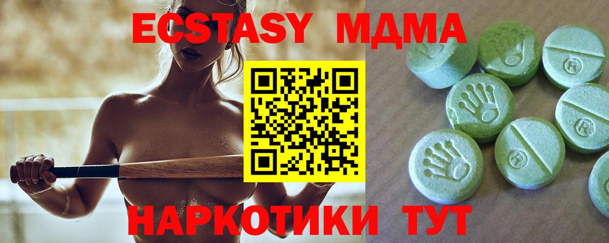 MDMA VHQ Мелеуз