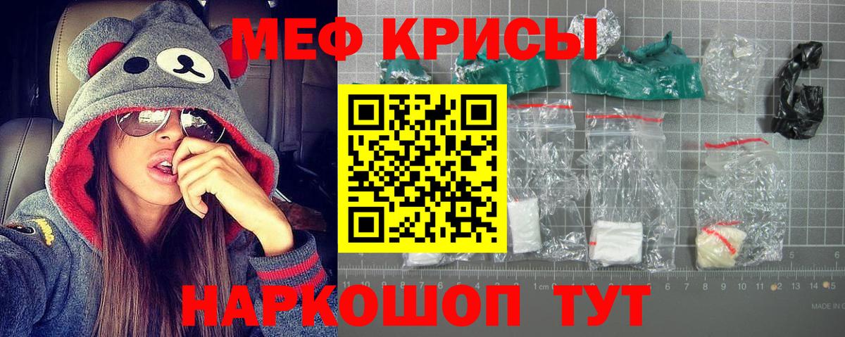 цены   Вход с VPN  Меф  Мелеуз  Меф мука 
