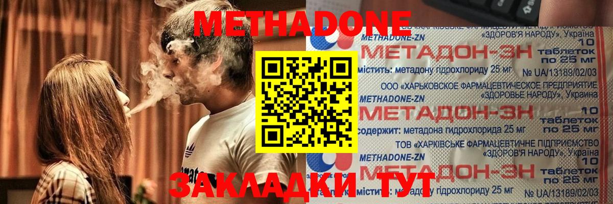 МЕТАДОН кристалл  Вход с VPN  Мелеуз 