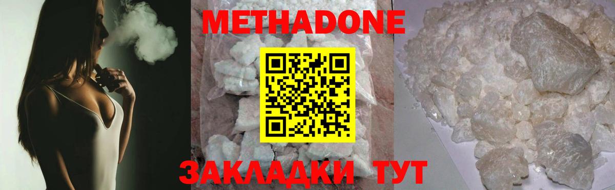Метадон мёд Мелеуз