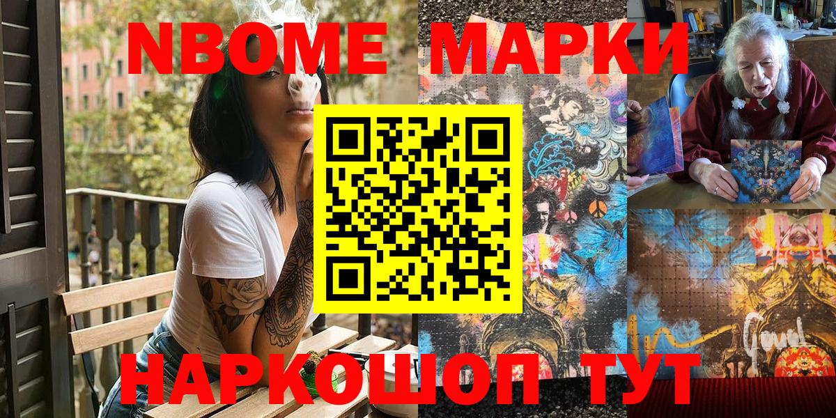 Мелеуз  Марки NBOMe 1,5мг  Марки NBOMe  Вход с VPN 