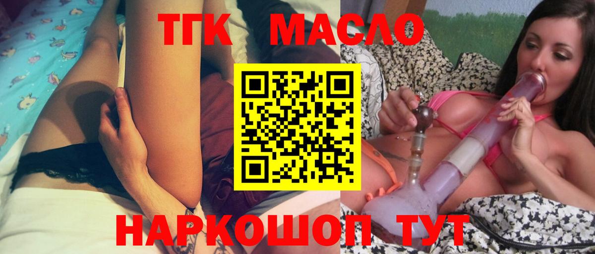 Мелеуз  ТГК гашишное масло  где купить наркоту  Вход с VPN 
