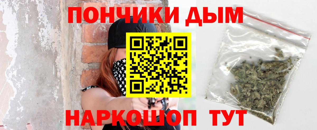 Марихуана Bruce Banner Мелеуз